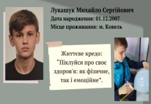 Штукатур,
