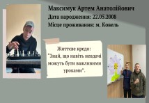 Штукатур,