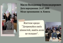 Штукатур,