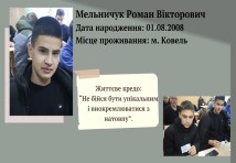 Штукатур,
