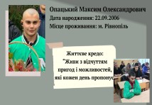 Штукатур,