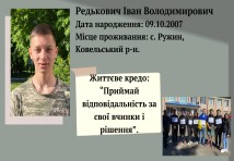 Штукатур,