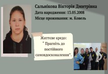 Штукатур,