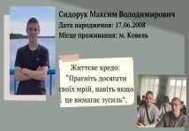 Штукатур,