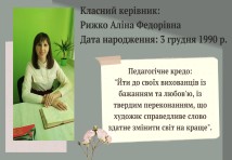 Штукатур,