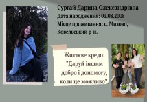 Штукатур,