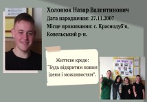 Штукатур,