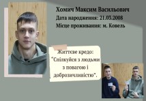 Штукатур,
