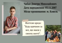 Штукатур,