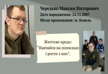 Штукатур,