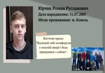 Штукатур,