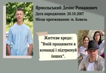 Штукатур,