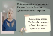 Штукатур,