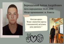 Штукатур,
