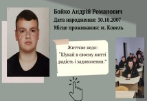 Штукатур,