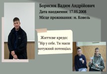 Штукатур,