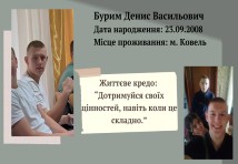 Штукатур,