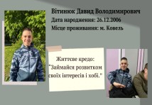 Штукатур,