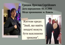 Штукатур,