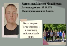 Штукатур,