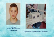 Верстатник