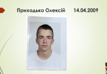Штукатур,
