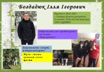 Столяр