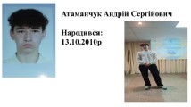 Токар;
