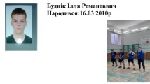 Токар;