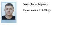Токар;