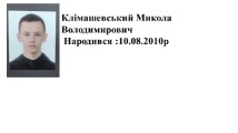 Токар;