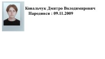 Токар;