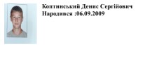 Токар;