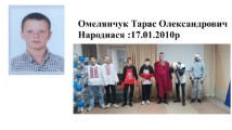Токар;