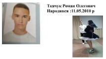 Токар;