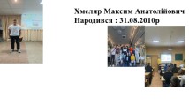 Токар;