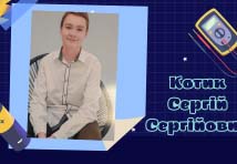 Електромонтер