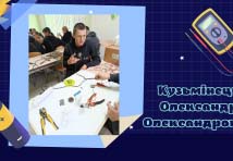 Електромонтер