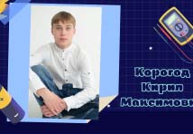 Електромонтер