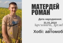 Слюсар