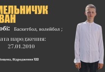 Слюсар