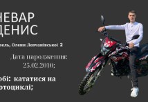 Слюсар