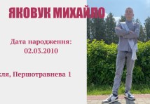 Слюсар