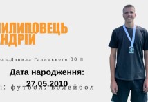 Слюсар