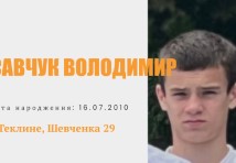 Слюсар