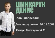 Слюсар