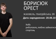 Слюсар