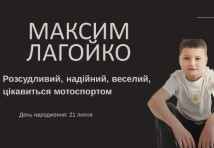 Монтажник