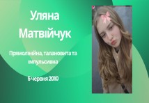 Група