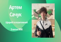 Група